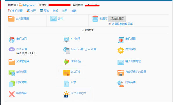 虚拟主机控制面板被改动
