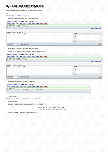 怎么更新mysql数据库数据库