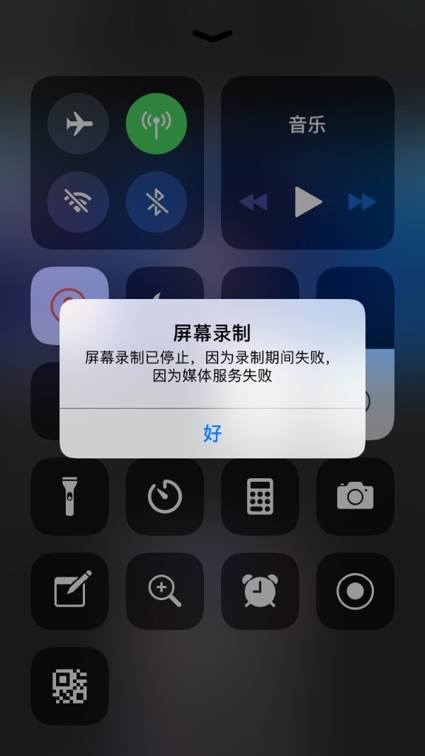 为什么苹果7p不能屏幕录制  第1张