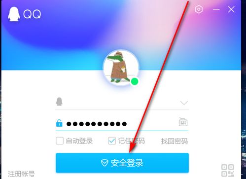 手机qq为什么会变成离线状态  第1张