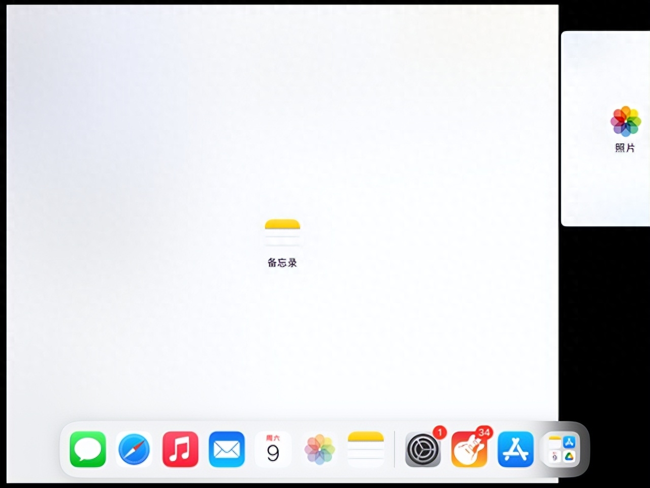 QQ在iPad上为什么会分屏呢  第1张