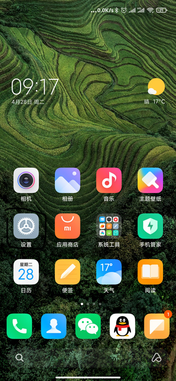 miui12为什么没有下面的横线