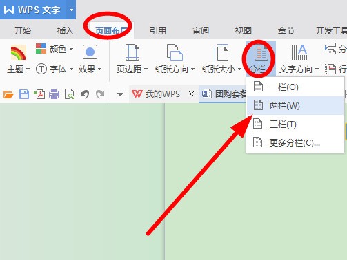 wps文本侧面为什么多一半  第1张