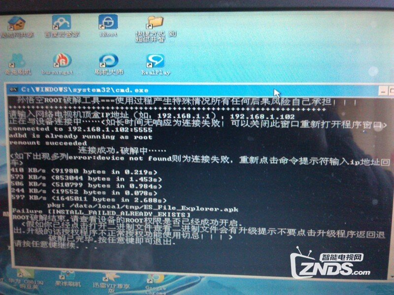 如何刷机tcl linux系统下载