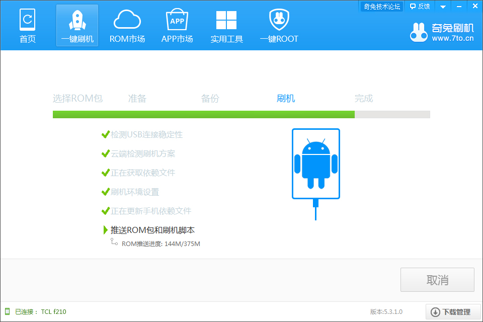 如何刷机tcl linux系统版本