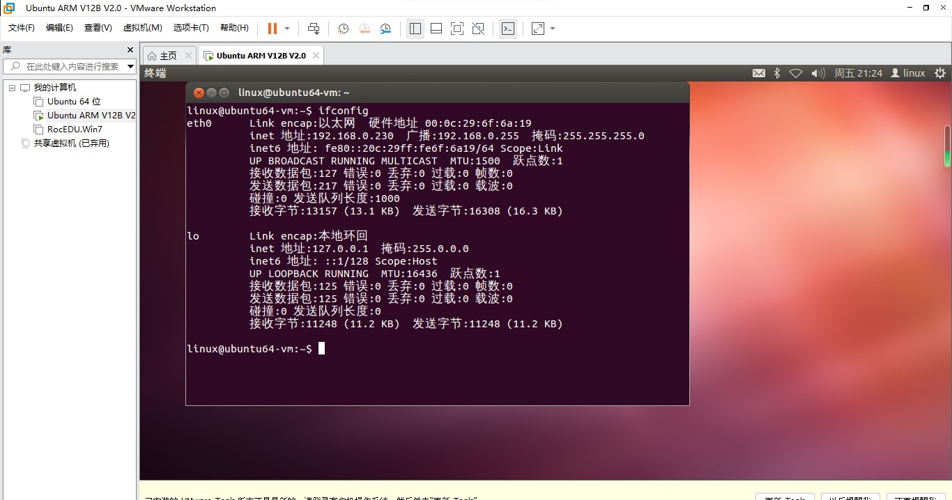 如何查看虚拟机linux的ip地址吗