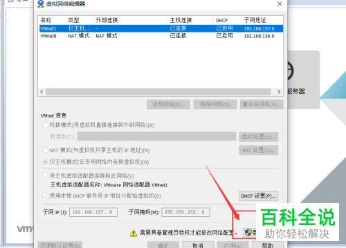 虚拟主机要什么配置文件