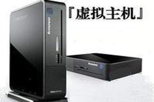 万网说虚拟主机什么意思