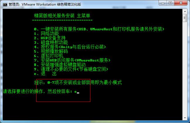 虚拟主机怎么执行命令行