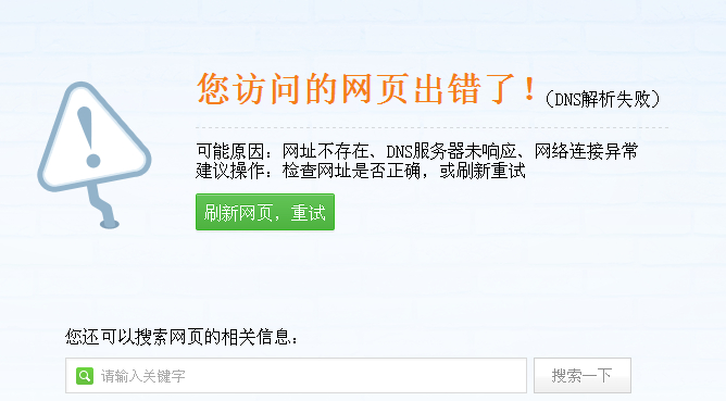 wifi下qq安全中心为什么没有网络