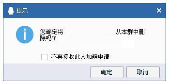 为什么qq申请加群被踢出来