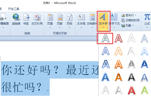 word中为什么字母后面有点  第1张