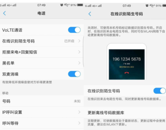 vivoy85为什么不能设置视频来电  第1张