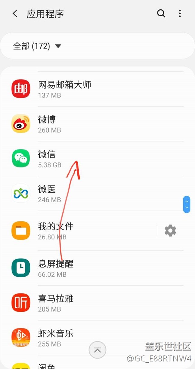 三星微信文件为什么清空  第1张