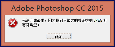 为什么开ps一直无响应