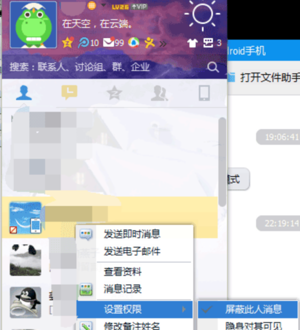 qq他把我动态屏蔽了为什么