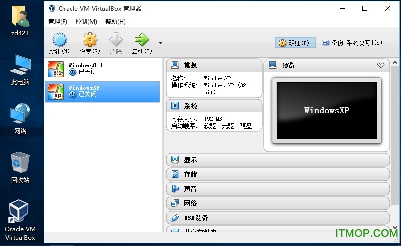 Vbox有物理机版本  第1张