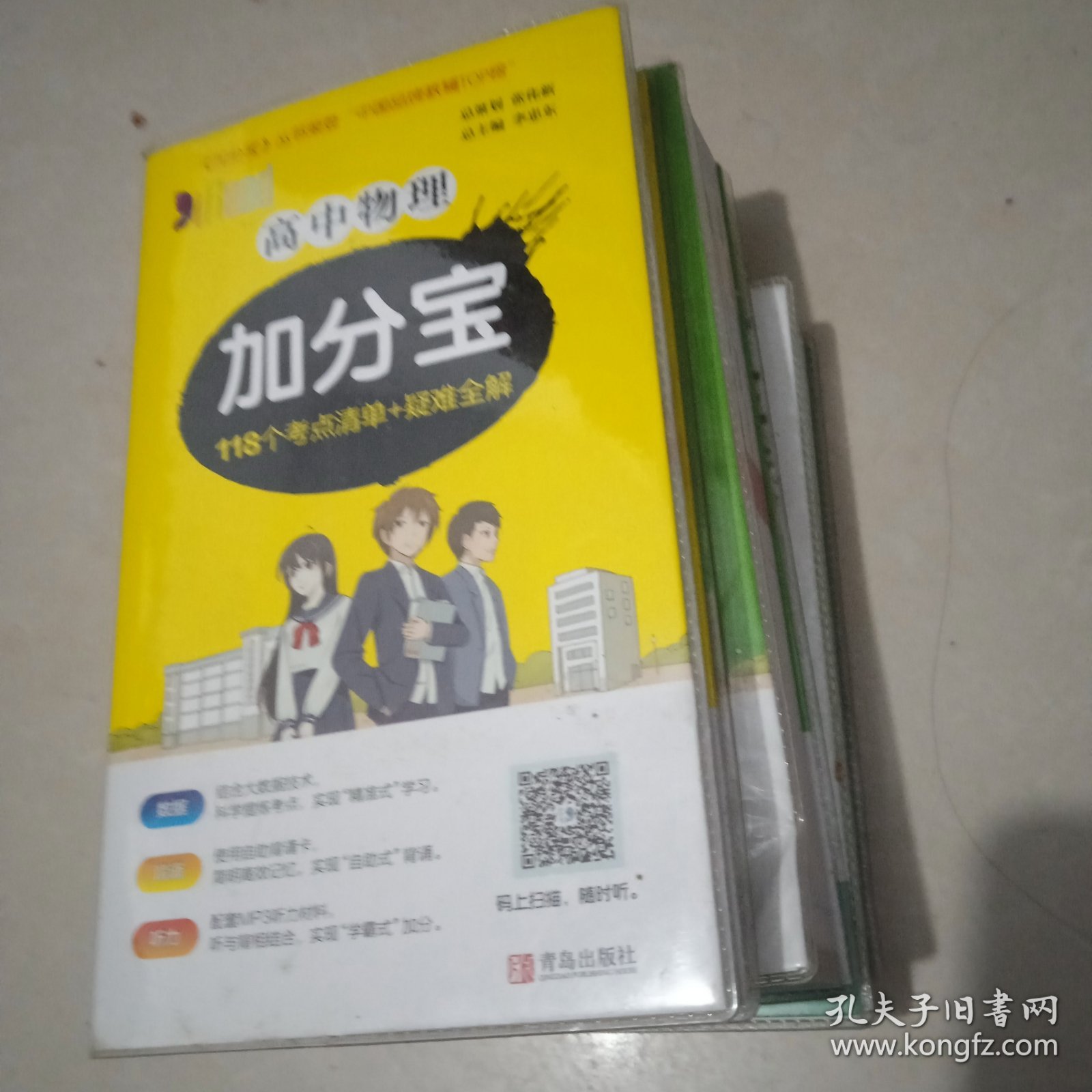 物理机分挂机宝  第1张