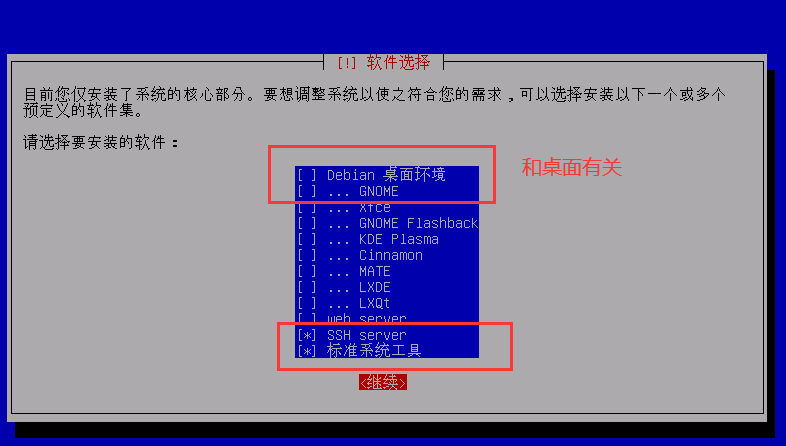 虚拟机和物理机连接