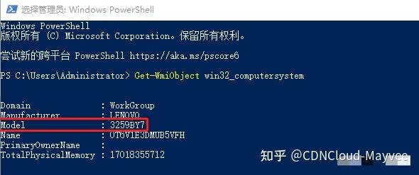 判断物理机还是虚拟机