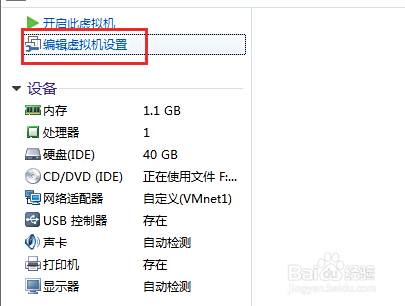 虚拟机物理机如何开启