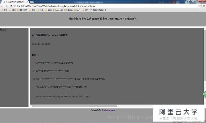 如何设置框架的宽度html