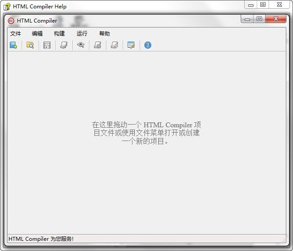 html代码如何编译器  第1张