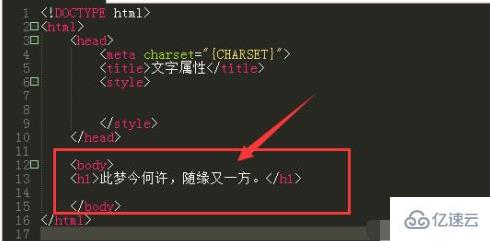 html5如何定义字符集  第1张