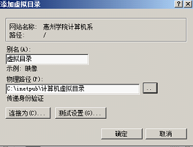虚拟主机上装iis内网浏览网页  第1张
