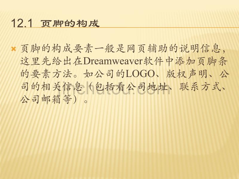 html如何写页脚