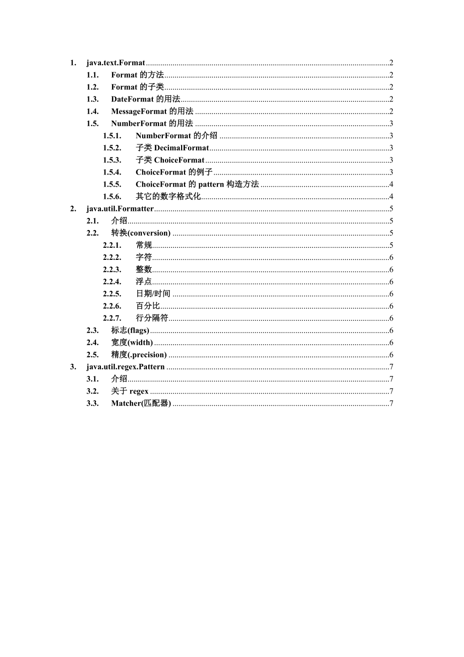 java format怎么用