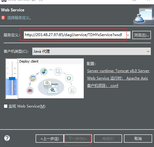 java怎么生成wsdl文件