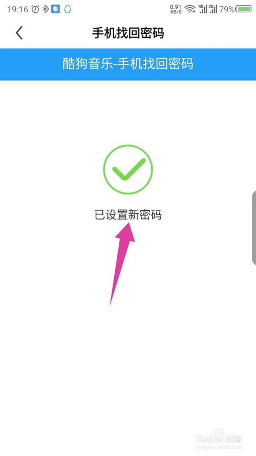 酷狗登录为什么要手机号