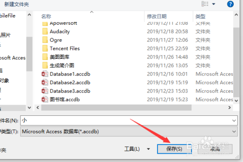 怎么保存数据库文件