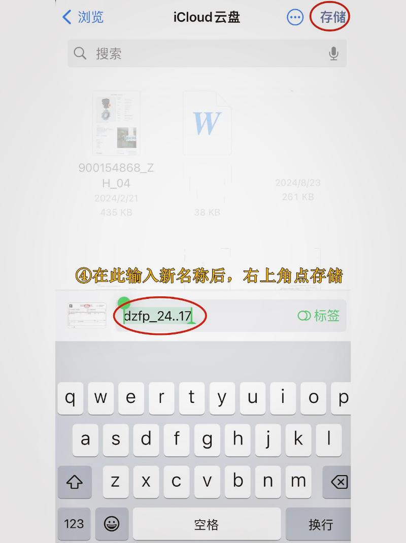 手机怎么修改数据库文件后缀名