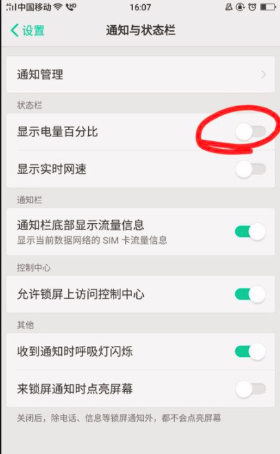 oppo手机为什么微信不显示照片