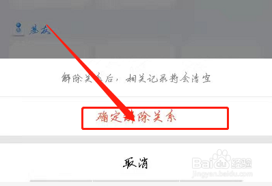 QQ为什么亲密关系开了不显示