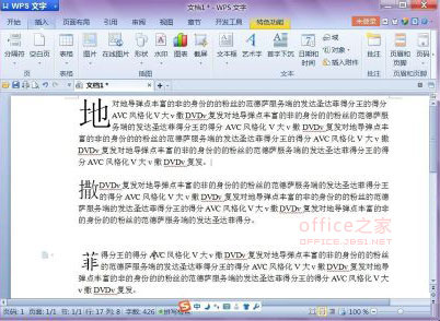 为什么有时候wps字数会变多