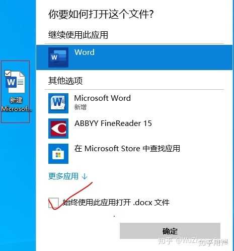 电脑上为什么会有两个office