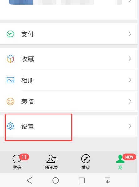为什么OPPO手机不显示朋友圈