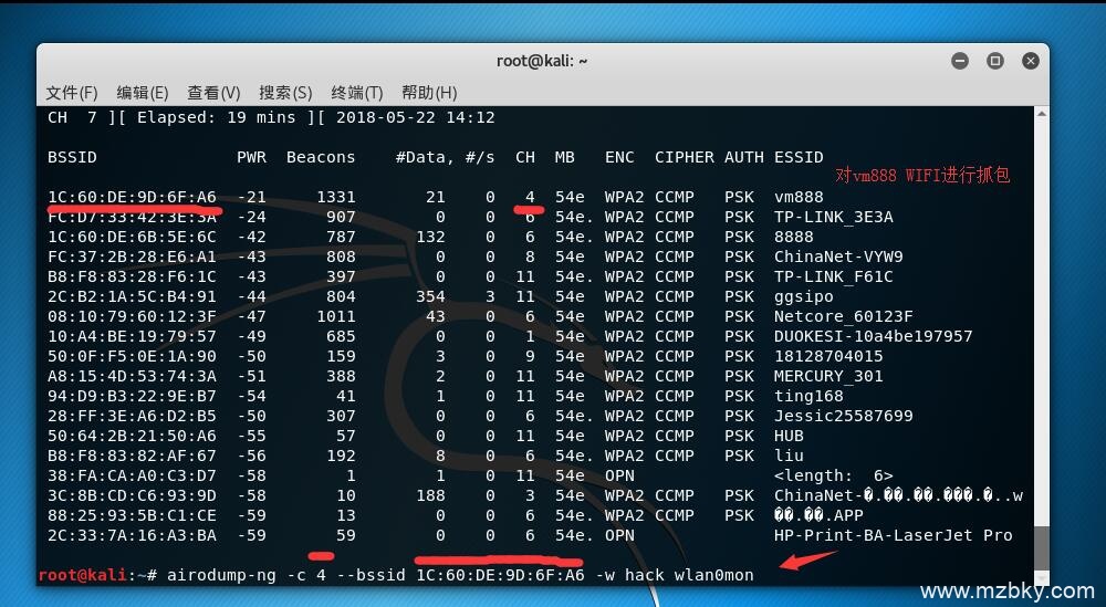 linux如何查看wifi密码破解