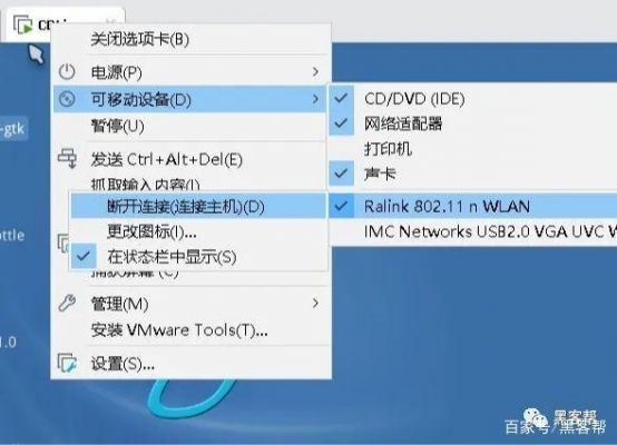 虚拟主机找不到无线网卡
