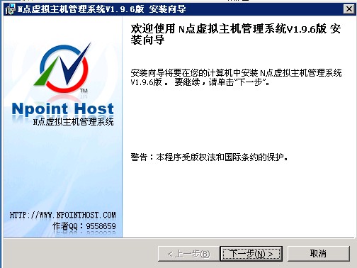n点虚拟主机管理系统怎么配置