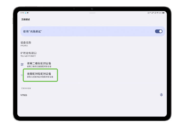 pad上wps为什么两个页面