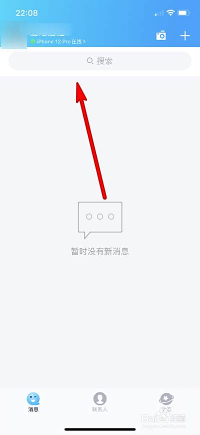 为什么苹果手机qq不显示网络状态