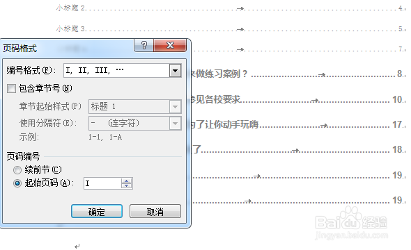 页码为什么链接到前一条
