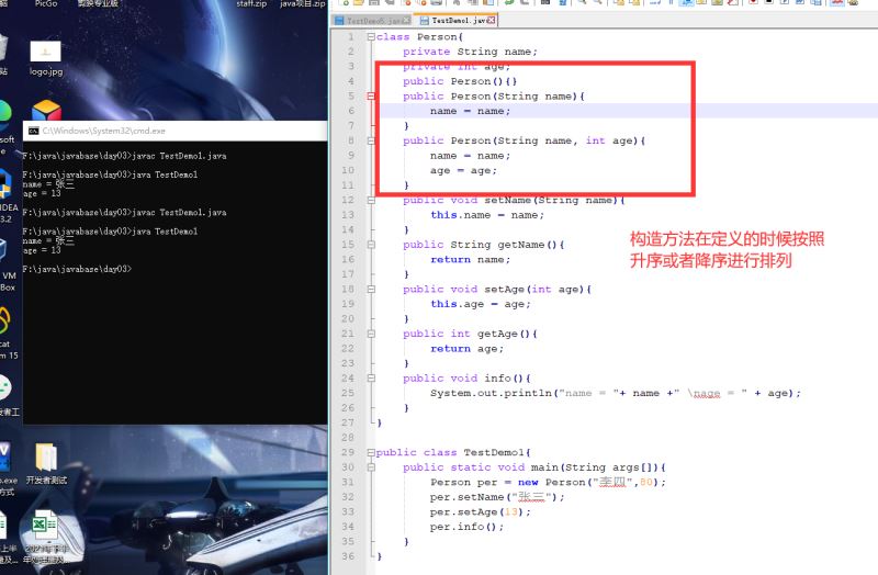 java封装怎么调用