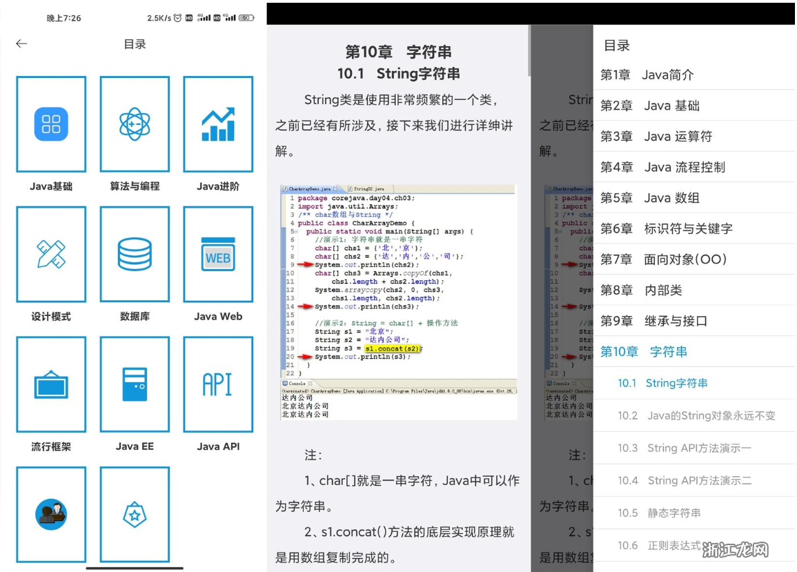 手机怎么下载java软件