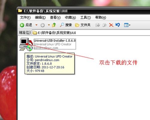 如何删除linux安装u盘文件夹