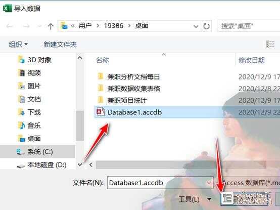 管家婆excel怎么导入数据库